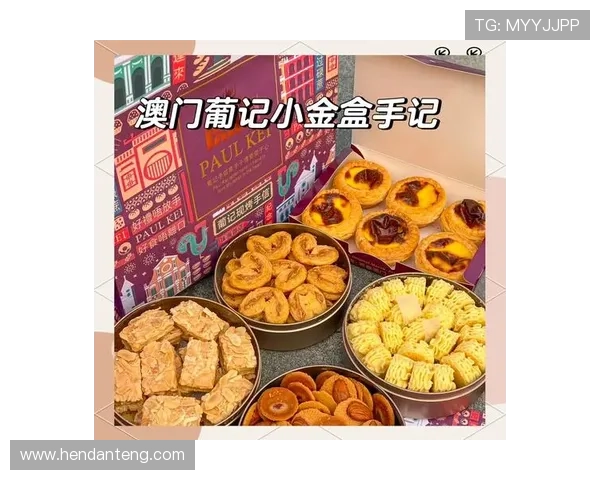 独家揭秘澳门新濠天地官方的美食文化与美味推荐 独家揭秘澳门新濠天地官方的美食文化与美味推荐