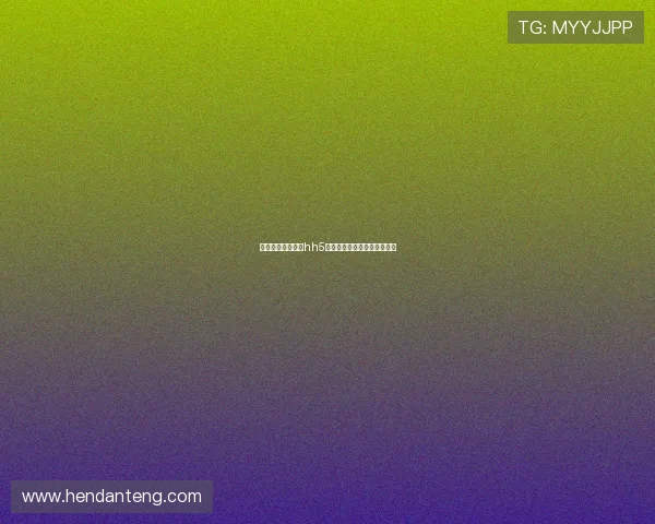 畅游澳门金沙娱乐hh5，揭开神秘豪华娱乐城的面纱