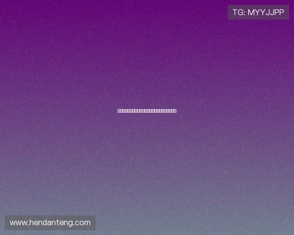 皇冠网站入口：最权威皇冠网站的介绍与用户反馈汇总