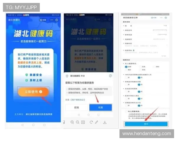 维多利亚app网址的注册流程详解，助你顺利开启精彩旅程