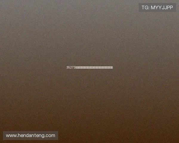 35273棋牌娱乐下载最新资讯，掌握第一手游戏动态与优惠活动