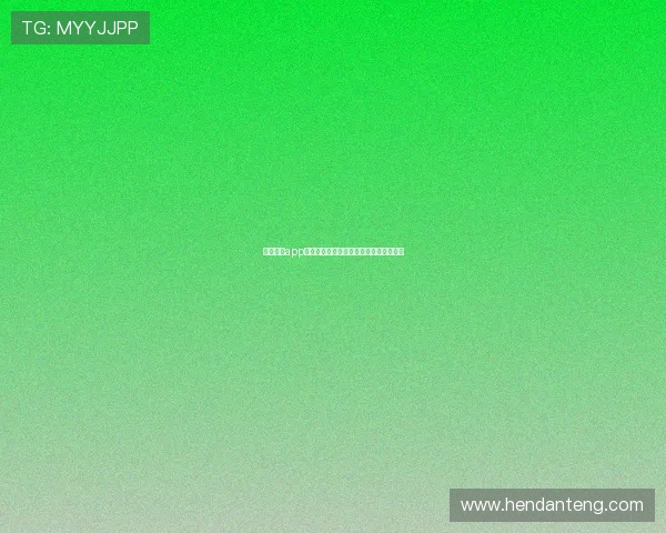 新濠棋牌app官网：新手入门指南与游戏规则详细讲解