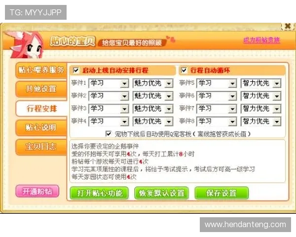 探索hkjc会员制度与积分奖励机制，享受更多专属优惠与优先投注权益