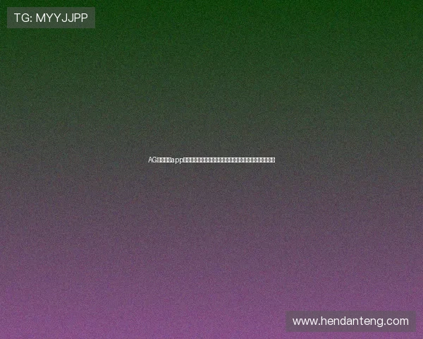 AG亚游集团app最新优惠活动与福利礼包，丰富奖励助力玩家轻松赢取大奖